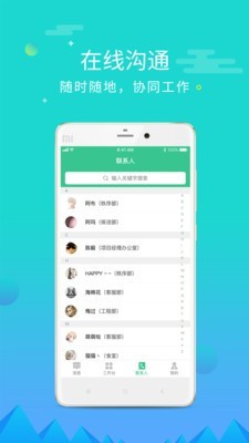 慧居宝物业免费原版