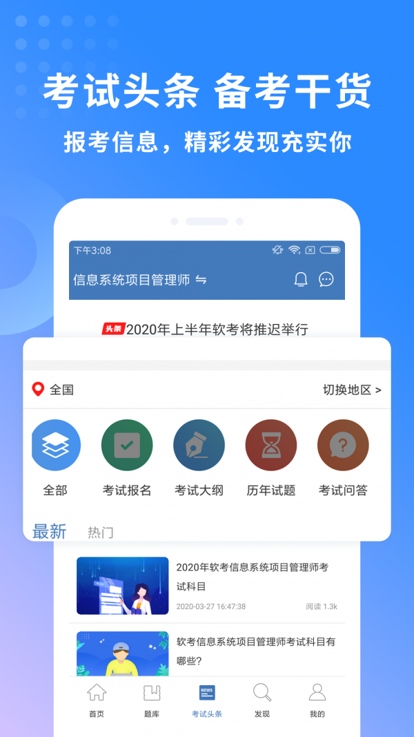 希赛软考无广告版图4