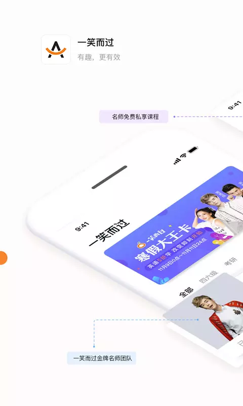 一笑而过(1)