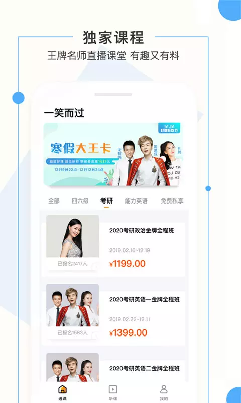 一笑而过(3)