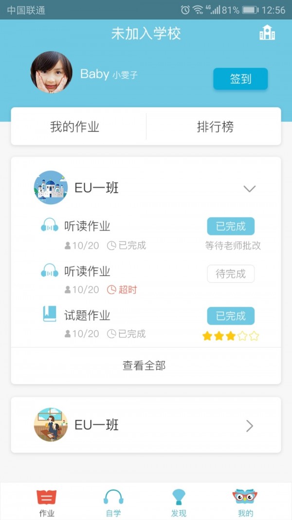 去上学直装版图1