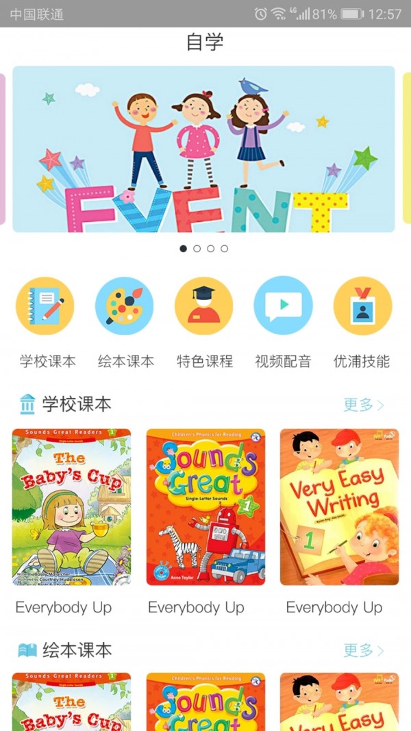 去上学直装版图2