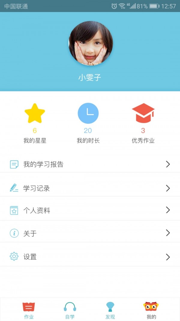 去上学直装版图3