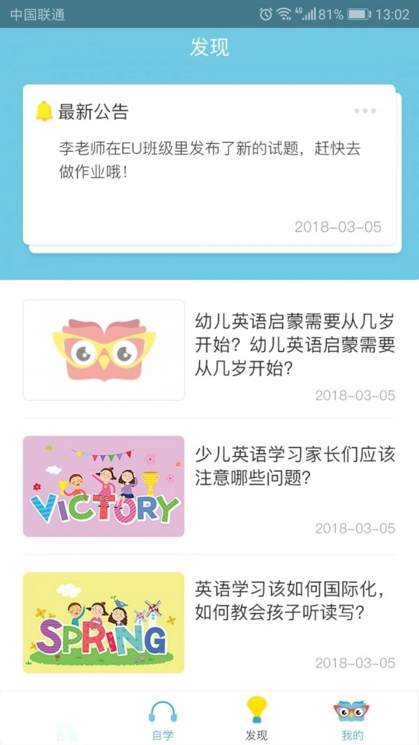 去上学直装版图4