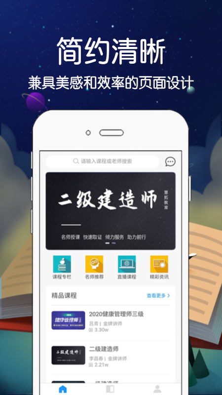 慧拓教育(1)