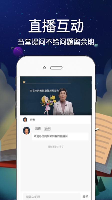 慧拓教育(2)