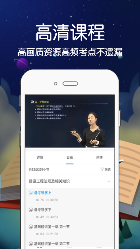慧拓教育(3)