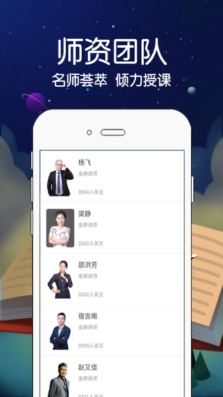 慧拓教育(4)