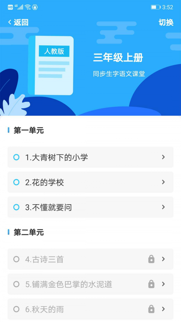 益学帮帮无广告版图2