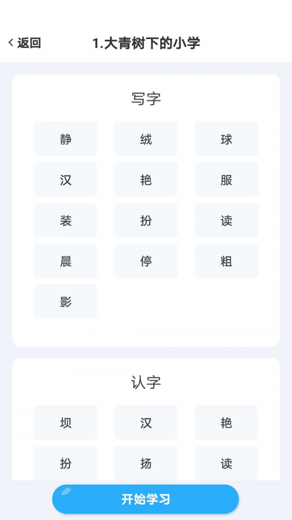 益学帮帮无广告版图5