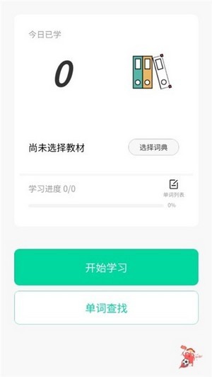 向上英语手机版图1