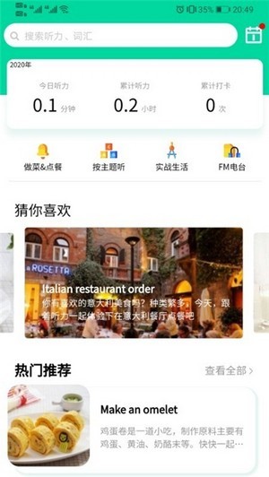 向上英语手机版图2