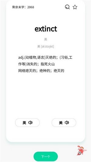 向上英语手机版图3