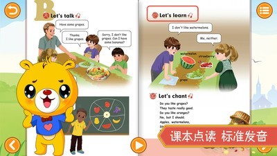 小学英语辅导手机版图2
