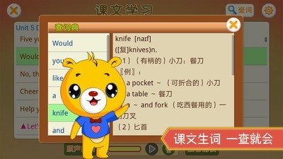 小学英语辅导手机版图4
