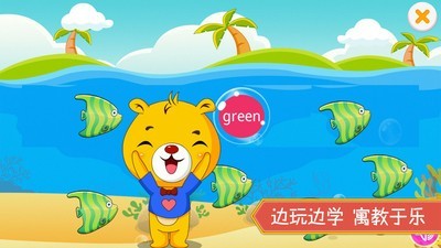 小学英语辅导手机版图5