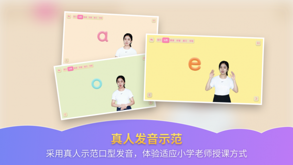 泡泡拼音最新免费版图4