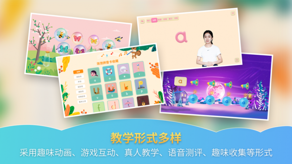 泡泡拼音最新免费版图5