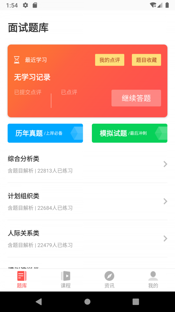 博学面试王直装版图1
