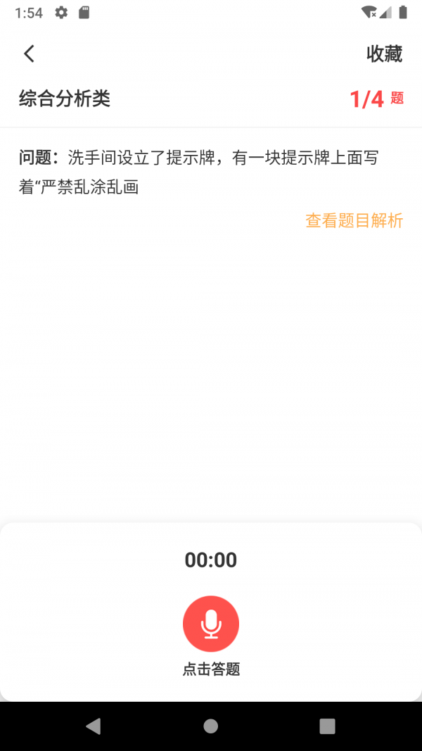 博学面试王直装版图2