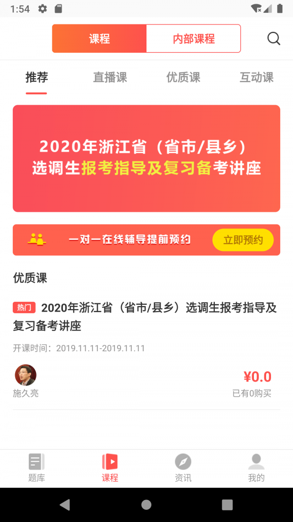 博学面试王直装版图3