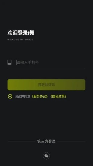 i舞最新版图2