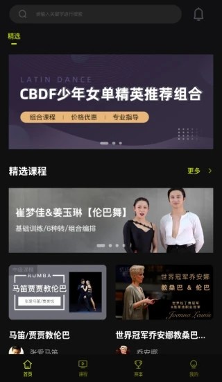 i舞最新版图3