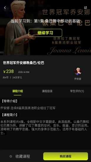 i舞最新版图4