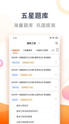 欣师网校免费原版图3