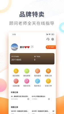 欣师网校免费原版图4