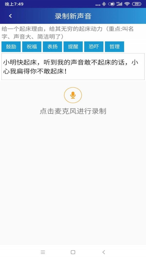 同学快起床(2)