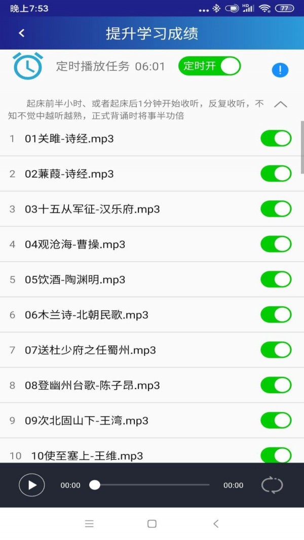 同学快起床(5)