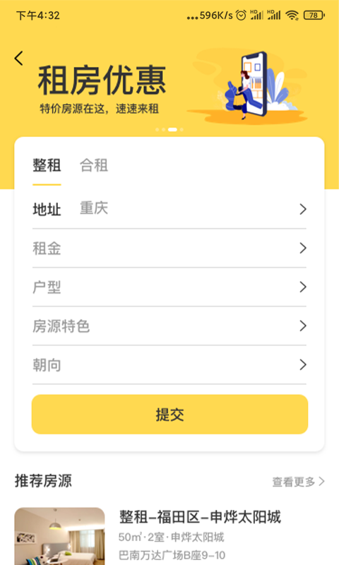 小屋智趣安卓版