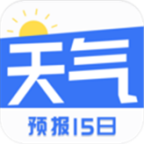 天气预报气象手机正版