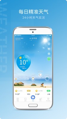 天气预报气象手机正版