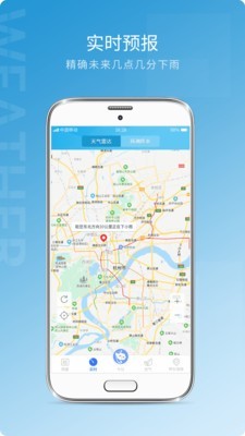 天气预报气象手机正版