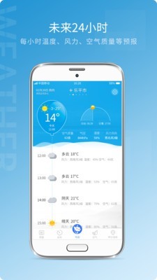 天气预报气象手机正版