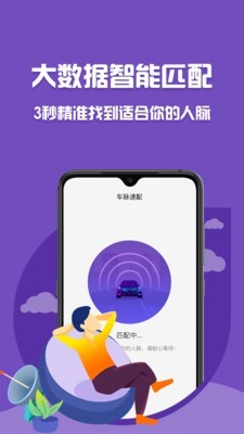 泡泡车手机正版图3