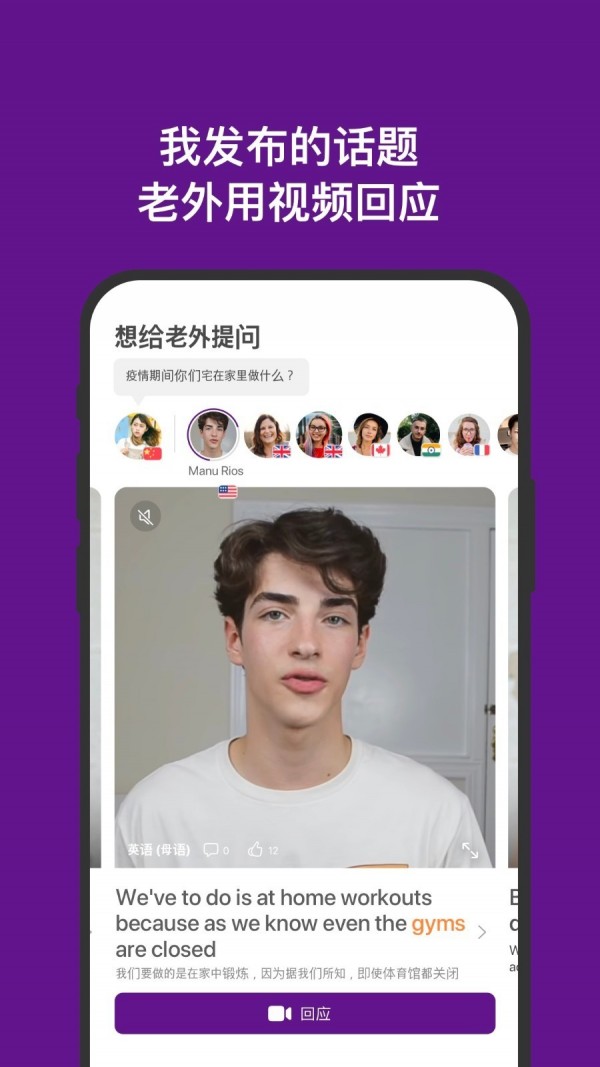嗨语安卓免费版图1