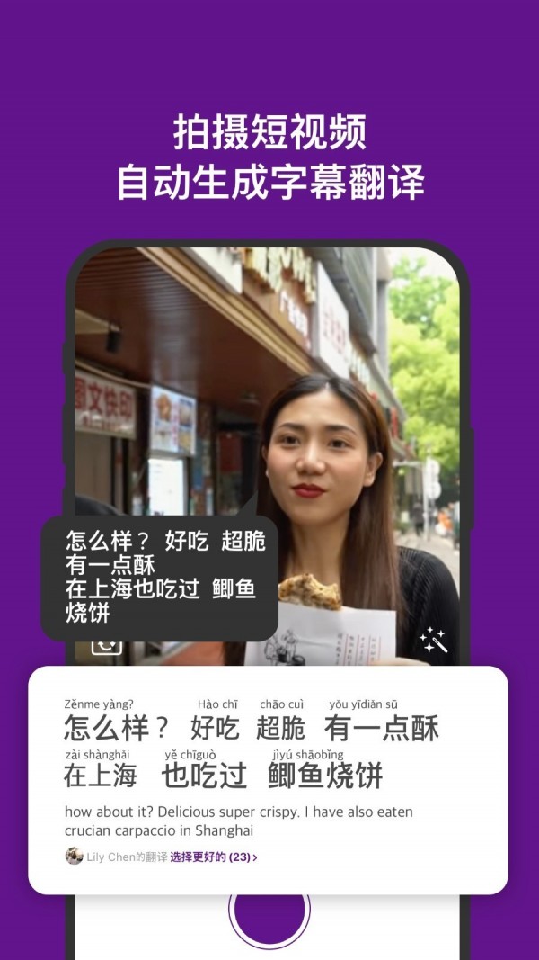 嗨语安卓免费版图2