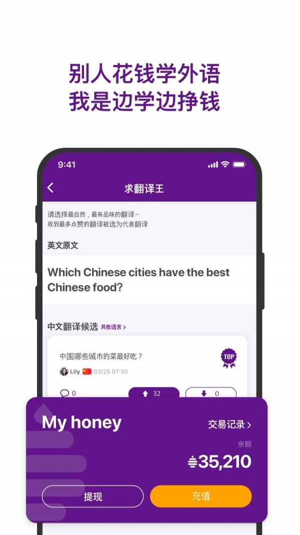 嗨语安卓免费版图4