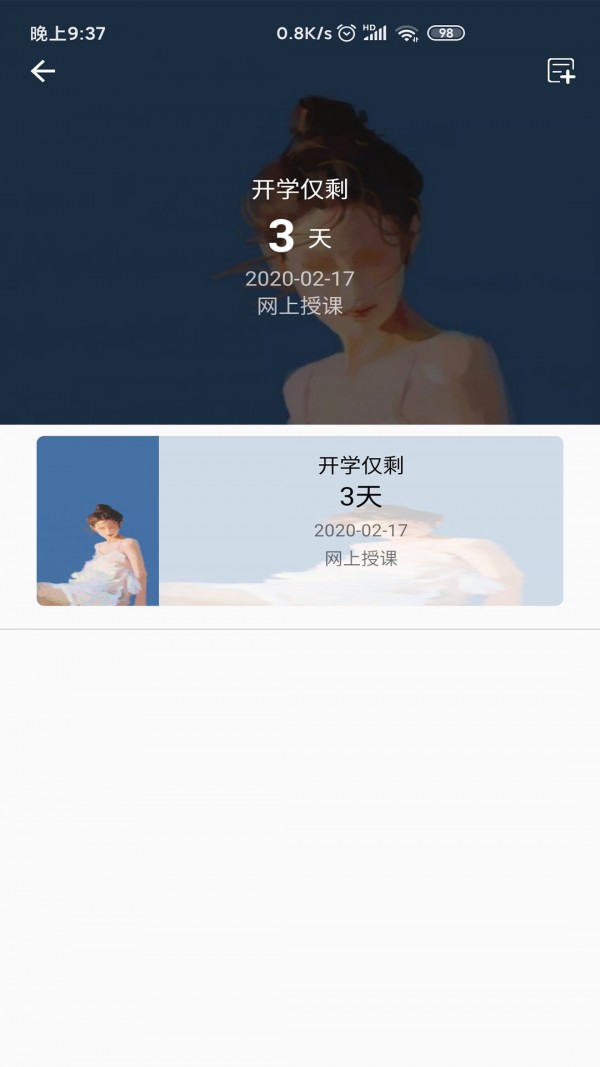 CSLG助手安卓直装版图3