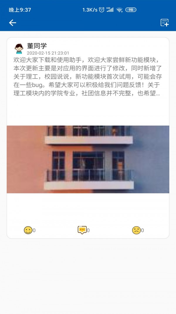 CSLG助手安卓直装版图4