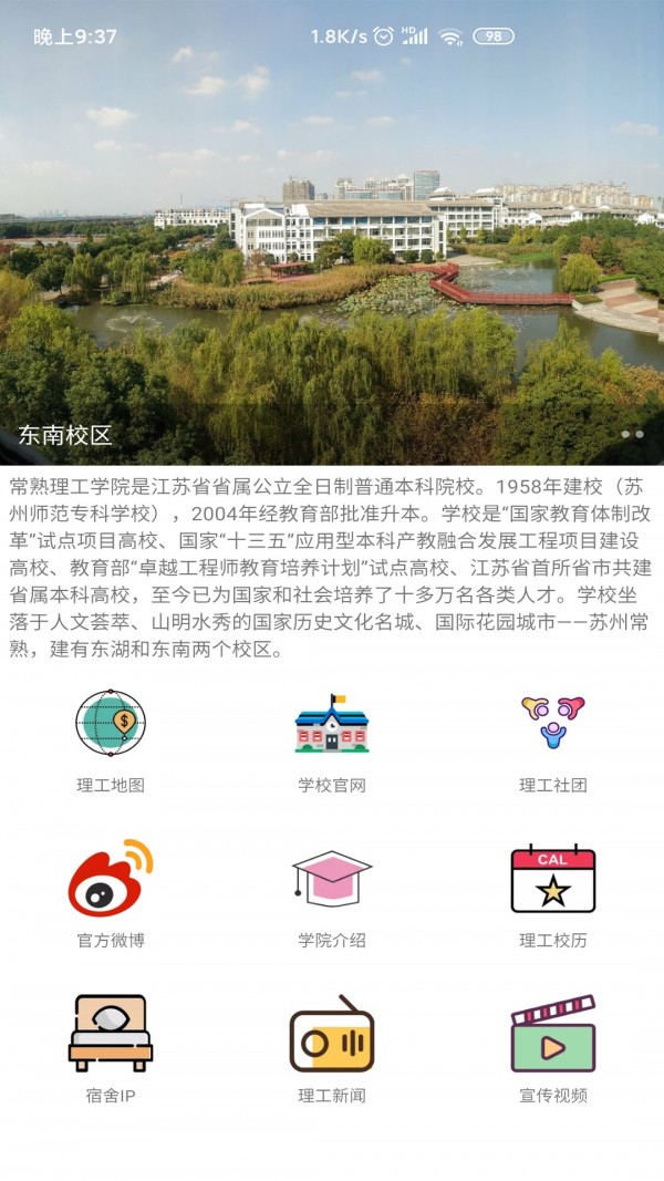CSLG助手安卓直装版图5