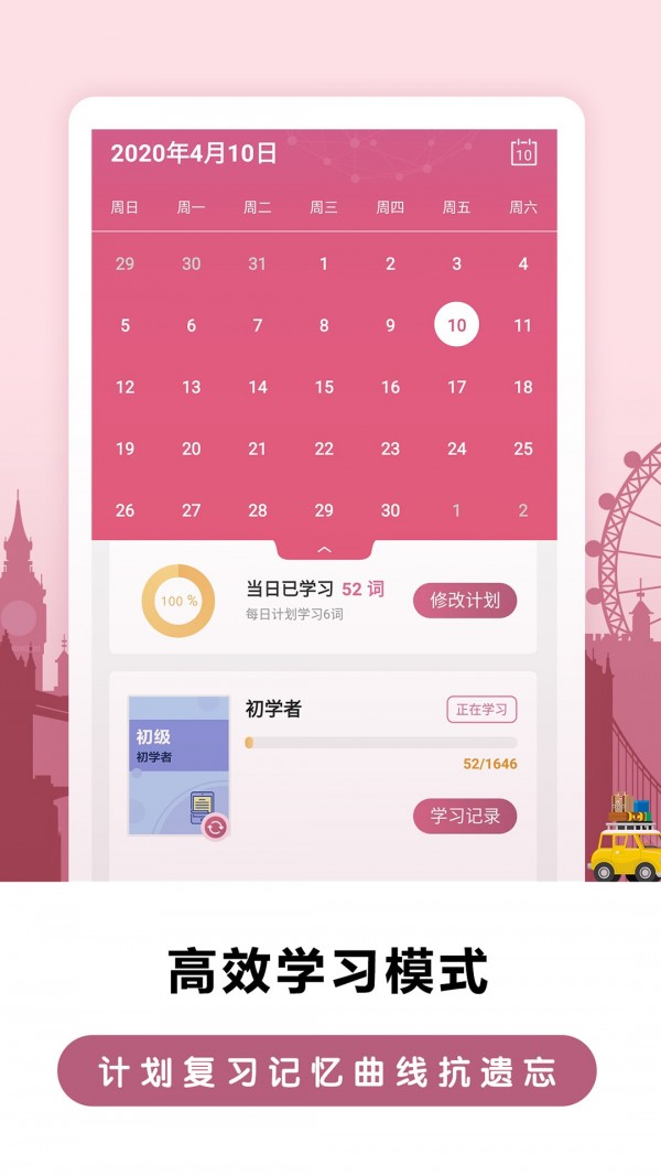 莱特法语背单词官方版图4