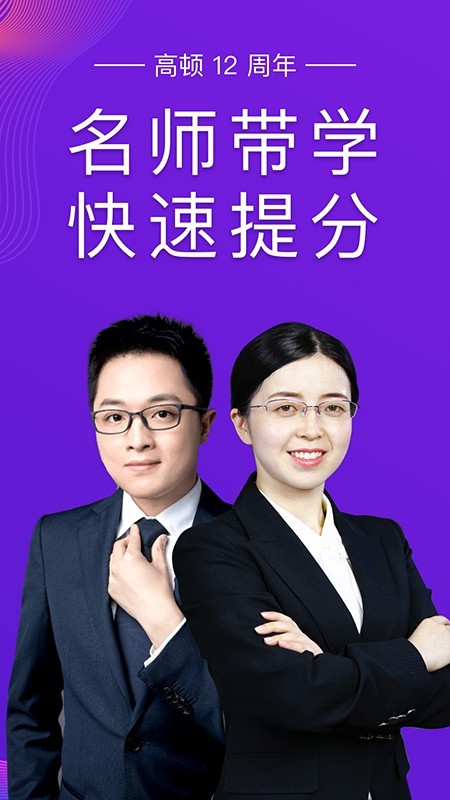 CPA注会跟我学最新免费版图1