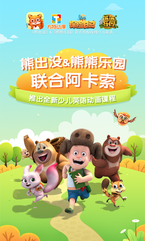 儿童英语外教正版图1