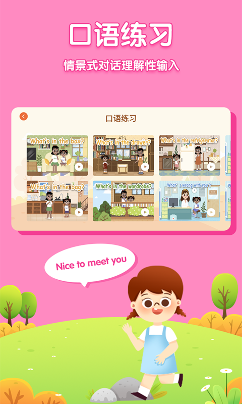 儿童英语外教正版图2