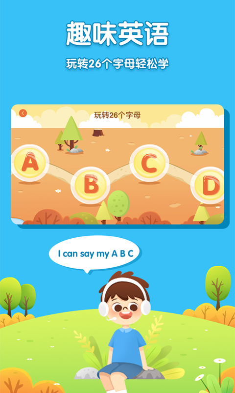 儿童英语外教正版图4