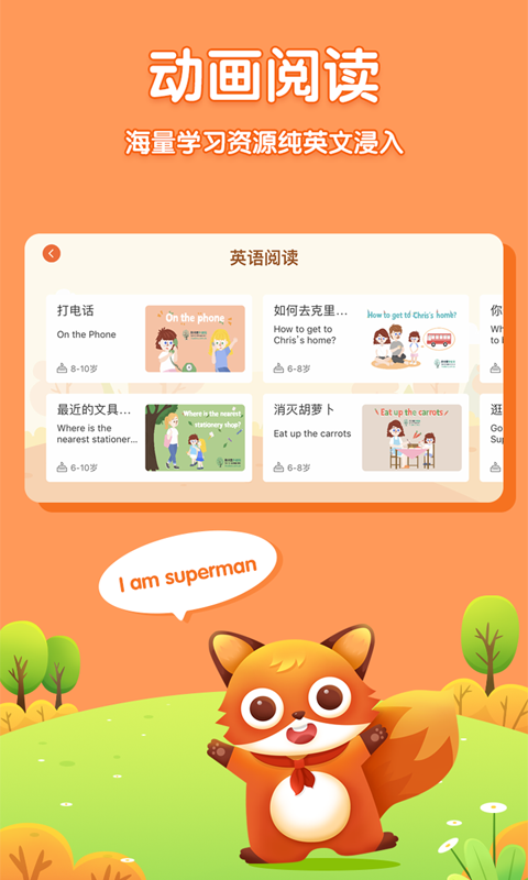 儿童英语外教正版图5